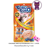 [WSP] Torotoro Chicken and Katsuobushi โรโทโร่ ขนมครีมแมวเลีย รสไก่และปลาโออบแห้ง 15 g.*5 ซอง