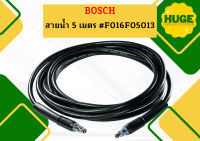 Bosch สายน้ำ 5 เมตร AQT 35-12 EasyAquatak 120, 125 High-Pressure Hose #F016F05013  #SP