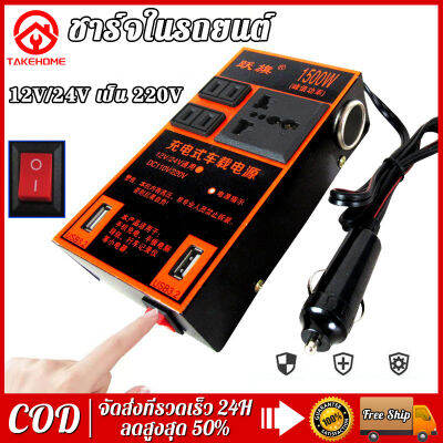 1500W อินเวอร์เตอร์ เครื่องแปลงไฟดิจิตอลจอแสดงผล 2 USB 12V / 24V ถึง 220V Charger Converter Adapter ดัดแปลง Sine Wave Transformer