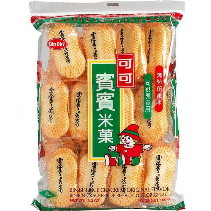Bin Bin Rice Crackers Original Flavor Snack Halal 宾宾米果 (150g) Lazada