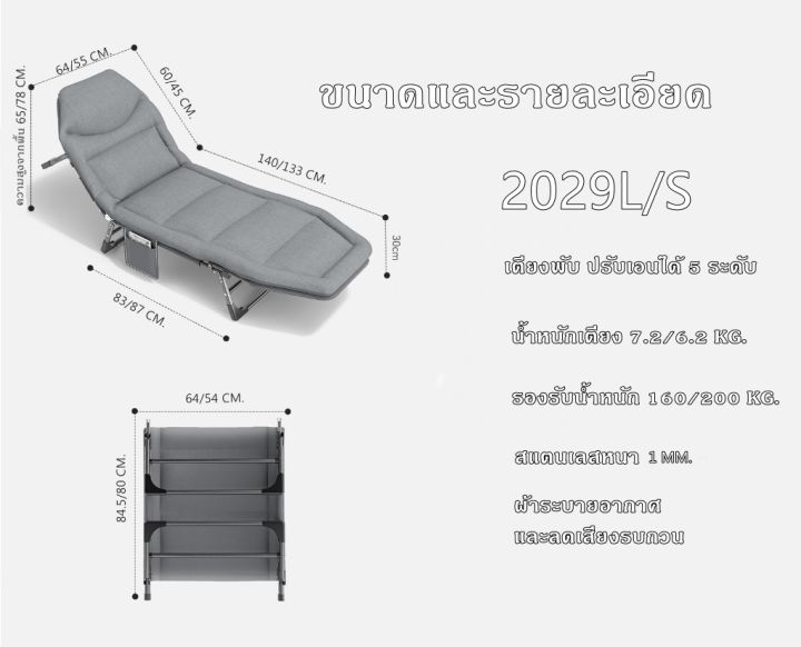 เตียงพับ-เตียงสนามพับเก็บได้-เตียงสนาม-2020-2021