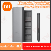 Xiaomi Electric Precision Screwdriver (36013) ไขควงไฟฟ้าอเนกประสงค์ พร้อมหัวเปลี่ยนถึง 24 แบบ ของแท้ ประกันศูนย์