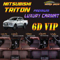 Mitsubishi Triton Double Cab 4ประตู 2018-รุ่นปัจจุบัน (เฉพาะห้องโดยสาร 2แถว) พรมรถยนต์ Mitsubishi  Triton Double Cab 4ประตู  2018 2019 2020 2021 2022 2023 รุ่นปัจจุบัน พรม6D VIP Mega Auto