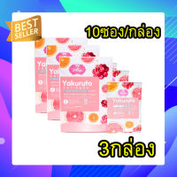 ส่งฟรี Jellys Yakuruto Collagen คอลลาเจนในรูปแบบชง (3กล่อง)ดื่มง่าย ยากุรุโตะ คอลลาเจน บำรุงผิวขาวใส สีผิวสม่ำเสมอ  ปกป้องผิวจากรังสี UVA/UVB