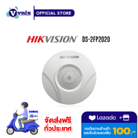 DS-2FP2020 Hikvision Hi-Fi Microphone for CCTV รับสมัครตัวแทนจำหน่าย By Vnix Group