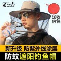 COD QQM Outdoor fishing fishing cap anti-mosquito cap inse钓鱼帽防蚊帽户外垂钓防虫防蚊帽防蜂帽太阳帽子遮阳帽遮脸防晒帽6.5