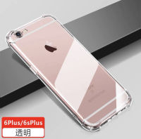 [ส่งจากไทย] Case iPhone 6Plus / 6Splus เคสโทรศัพท์ iphone เคสกันกระแทก เคสใส TPU CASE