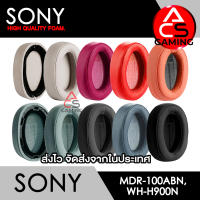 ACS ฟองน้ำหูฟัง Sony (เลือกแบบได้) สำหรับรุ่น MDR-100ABN/WH-H900N Headphone Memory Foam Earpads (จัดส่งจากกรุงเทพฯ)