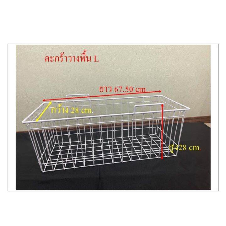 ตะกร้าแช่เบียร์วุ้นสำหรับตู้แช่-ตะกร้าวางพื้น