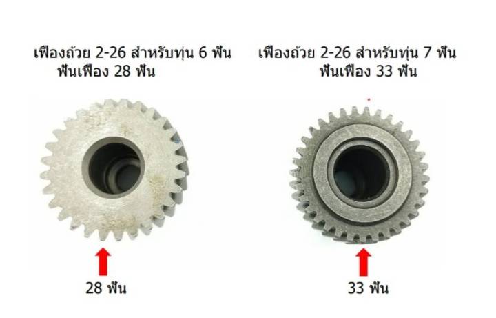 เฟืองถ้วยสว่านโรตารี่-gbh2-26e-de-dre-dfr-for-bosch-7-ฟัน-เฟืองลูกถ้วยโรตารี่-บอช-gbh2-26dfr-เฟืองถ้วยสว่านโรตารี่บอช-เฟือง-gbh2-26dfr-bosch