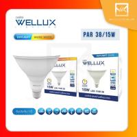 WELLUX หลอด PAR38 15W ขั้ว E27 IP65 แสงขาว และ แสงวอร์ม 6500K/3000K ส่องป้าย สนามหญ้า ลานกว้าง