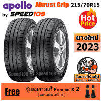 APOLLO ยางรถยนต์ ขอบ 15 ขนาด 215/70R15 รุ่น Altrust Grip - 2 เส้น (ปี 2023)