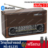 [ประกัน 2 ปี] วิทยุโซล่าเซลล์ วิทยุโซล่าเซล วิทยุธานินทร์ วิทยุ fm am วิทยุพกพา วิทยุธรรมะ วิทยุบลูทูธ วิทยุ tanin วิทยุฟังเพลง ลําโพงวิทยุ