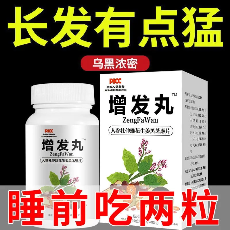 Challenge soaring hair volume] Hair growth prevention whitening and black  hair growth wolfberry black sesame pills nourishing hair growth tablets |  Lazada