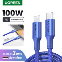 UGREEN สายชาร์จ สายชาร์จเร็ว 100W USB C To USB C Charging Cable Type C PD Nylon Braided Charging Cable Model: 90793