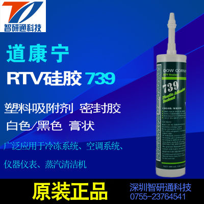 👉HOT ITEM 👈 Dow Corning 739 Sealant Elastic Silicone Rubber Steam Cleaner Adhesive Plastic And Metalic Glue XY