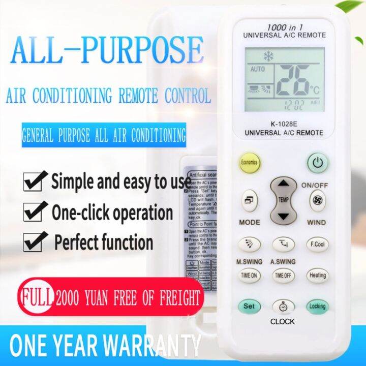 utake-universal-ac-รีโมทคอนล-aircon-เครื่องปรับอากาศ-multind-1000-in-1น้ำหนักเบาสีขาว-ac-controller