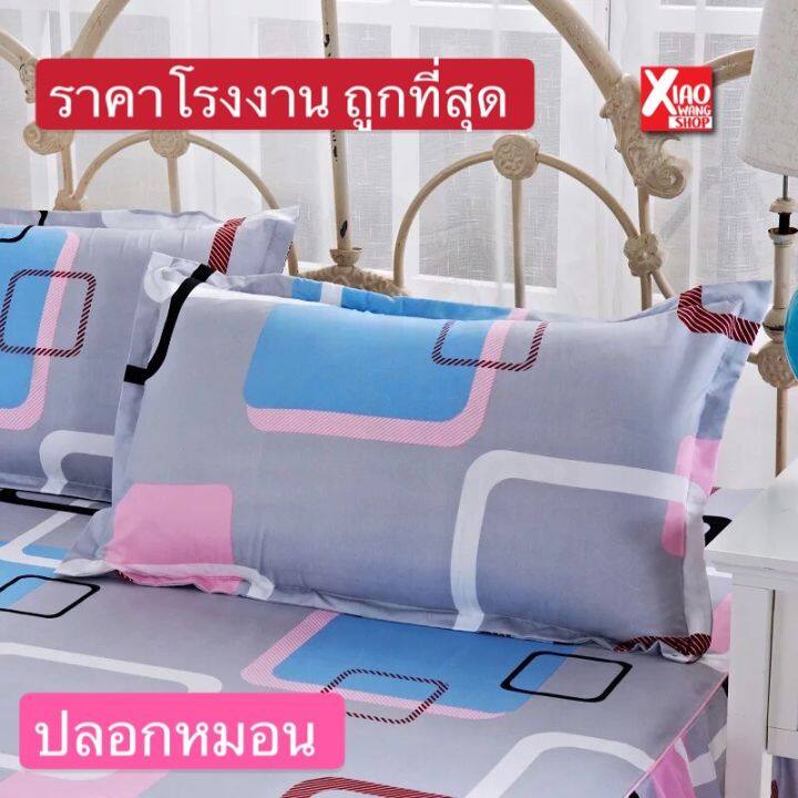 โปรพิเศษ-ถูกที่สุด-ปลอกหมอน-ถูก-สินค้าใหม่ขายเอายอด-ขายทุน-ปลอกหมอนหนุน-ปลอกหมอนแบบสวม-ปลอกหมอนลายการ์ตูน-ราคาถูก-ปลอกหมอน-ปลอกหมอนหนุน-ปลอกหมอนข้าง-ปลอกหมมอนยางพารา-ที่นอน-หมอน-เตียง-ผ้าปูที่นอน-ผ้าน