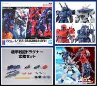 4573102630254 1/144 DRAGONAR SET1