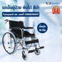 รถเข็นผู้ป่วย Wheelchair วีลแชร์ พับได้ น้ำหนักเบา ล้อ 24 นิ้ว มีเบรค หน้า,หลัง 4 จุด สีดำ รุ่น SYIV100-GSR02