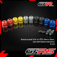 น็อตปลายแฮนด์ GTR V2 ADV150/FORZA/X-MAX/PCX/N-MAX155 NEW 2020 ทั่วไป กัดลาย35mm