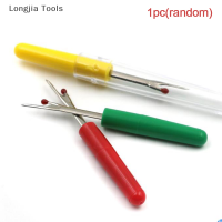 Longjia Tools ที่ตัดตะเข็บปักครอสติช