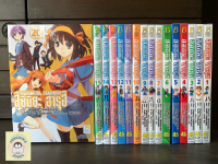 [SET] POS_ Suzumiya Haruhi สึซึมิยะ ฮารุฮิ (1-20 จบ) พร้อมส่ง