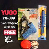 หัวเเร้งบัคกรี(ยกชุด) หัวเเร้งปืน YUGO เเท้100% YG-309 ปรับอุณหภูมิได้ 30-130W ตัวดูดตะกั่ว น้ำยาประสาน ตะกั่ว คุ้มสุด!!