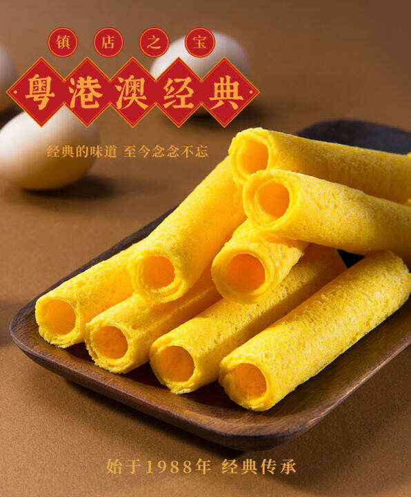 yuen-long-egg-roll-king-908g-egg-roll-crisp-biscuits-gift-box-gift-cantonese-snacks-snacks-snacks-snacks