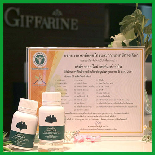 สมุนไพรบำรุงสมองgiffarinจิงโก-ลาผลิตภัณฑ์เสริมอาหารสารสกัดใบแปะก๊วย-บำรุงสมอง-1กระปุก-บรรจุ60แคปซูล-รหัส41011-lung-d-ของแท้100