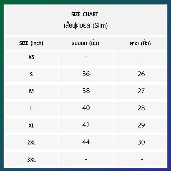 fbt-เสื้อฟุตบอลพิมพ์ลาย-เสื้อฟุตบอล-เสื้อบอล-เสื้อกีฬา-fbt-รุ่น-a2a203