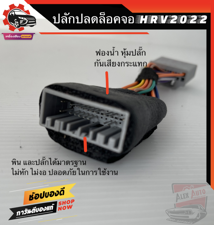 ปลั๊ก-ปลดล็อคหน้าจอ-honda-hrv-city-รุ่นปี-2020-ขึ้นไป-ดู-youtube-บนจอ-ภาพไม่ตัดเมื่อขับรถ