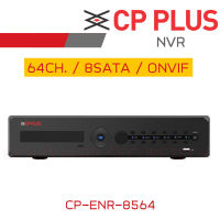 CP PLUS เครื่องบันทึกวงจรปิดระบบ IP (NVR) 64CH CP-ENR-8564 8SATA ONVIF BY BILLIONAIRE SECURETECH