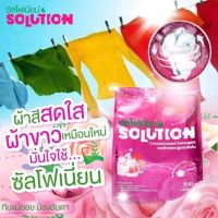 ของแท้100%โปรราคาพิเศษ ผงซักฟอก ซันโฟเนี่ยนSULOTION สูตรเข้มข้น ผ้าสีสดใสผ้าขาวเหมือนใหม่ ขนาด 800 กรัม