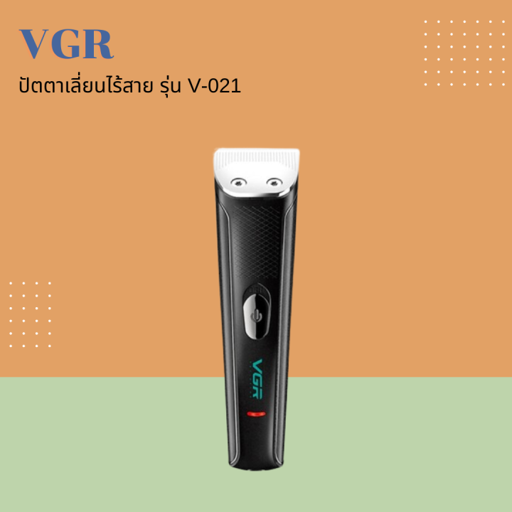 vgr-ปัตตาเลี่ยนไร้สาย-รุ่น-v-021-เสียงเงียบ-เน้นใช้ในการกันจอน-โกนหนวด-แต่งลาย