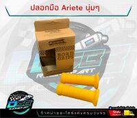 SALE!! ปลอกแฮนด์สีเหลือง Ariete ปลอกแฮนด์ ใส่รถมอเตอร์ไซค์ได้ทุกรุ่น ปลอกแฮนด์Wave110i เวฟทุกรุ่น ดรีม