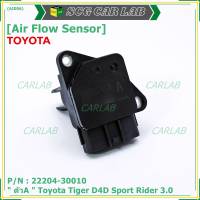 ***ราคาพิเศษ***ของใหม่ 100%  AIR FLOW SENSOR TOYOTA  " ตัวA " Toyota Tiger D4D Sport Rider 3.0  รหัสแท้ :22204-30010 พร้อมจัดส่ง MKP