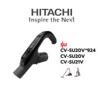 Hitachi มือจับเครื่องดูดฝุ่น รุ่นCVSU20V