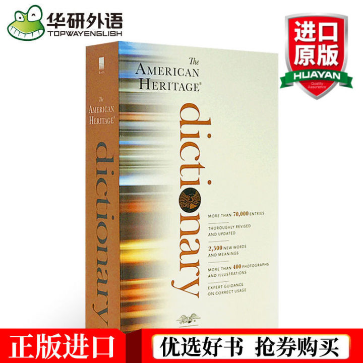 อเมริกันแบบดั้งเดิมพจนานุกรมภาษาอังกฤษfifth-editionภาษาอังกฤษoriginal-american-heritage-la