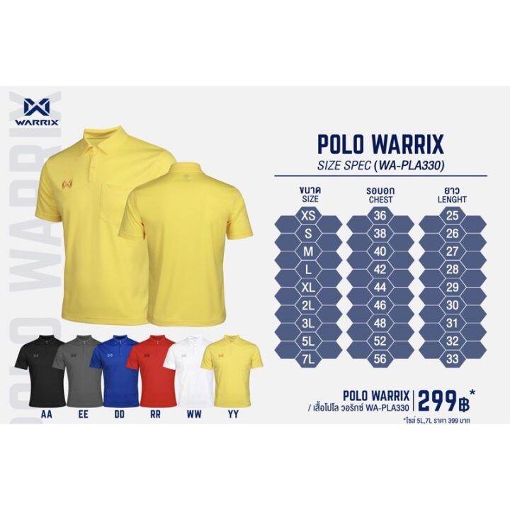 miinshop-เสื้อผู้ชาย-เสื้อผ้าผู้ชายเท่ๆ-warrix-เสื้อโปโล-wa-201placl00-wa-pla330-299-เสื้อผู้ชายสไตร์เกาหลี