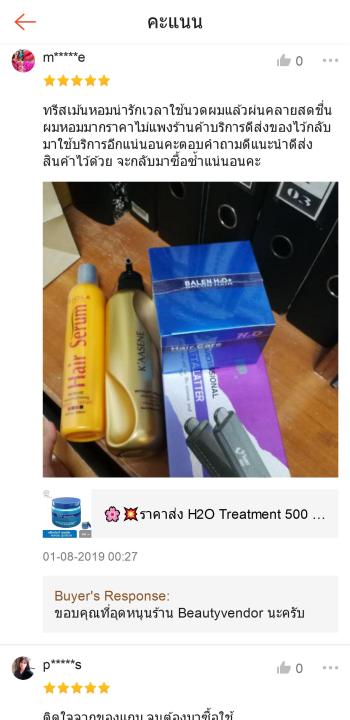 เอชทูโอ-ทรีทเม้นท์-800-มล-h2o-treatment-800-ml