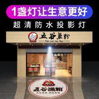 ┇ ogo projection signboard door headlight ground wall store advertising led text shop commercial outdoor rotating waterproof spotlight