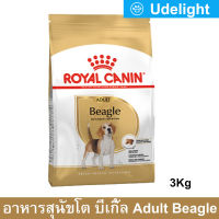 Royal Canin Beagle Adult อาหารบีเกิ้ล อาหารสุนัข รอยัลคานิน พันธุ์บีเกิ้ล 3กก. (1 ถุง)