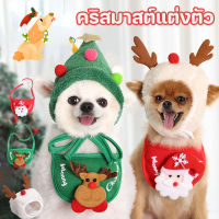 【Yohei】เสื้อผ้าสัตว์เลี้ยง หมวกคริสต์มาสสำหรับสัตว์เลี้ยง คริสมาสต์แต่งตัว