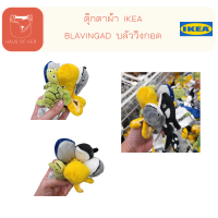 BLÅVINGAD บลัววิงกอด ชุดตุ๊กตาผ้า สัตว์ทะเล 5 ชิ้น จาก อิเกีย