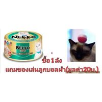 ลดล้างสต๊อค มีของแถมทางร้านจัดให้ nekko gold สีเขียวแก่ ปลาทูน่าและเนื้อไก่ในน้ำเกรวี่ยกลัง(ใน 1 ลัง มี 48 กระป๋อง)หมดอายุปี2023