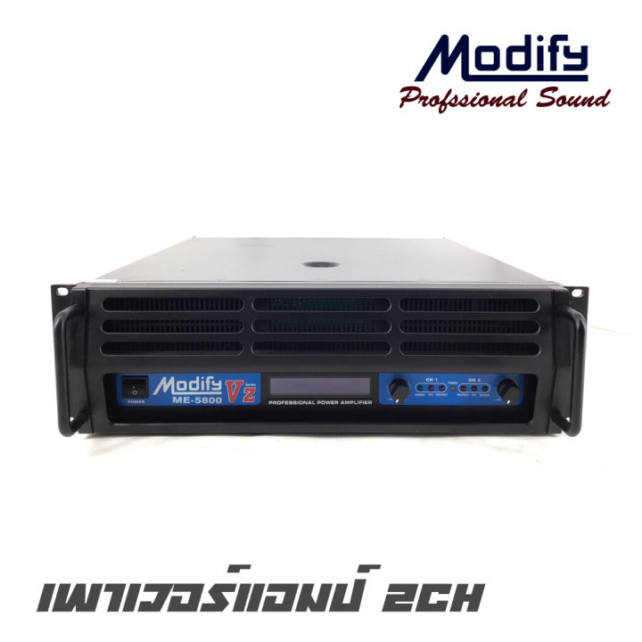 modify-me-5800vz-เพาเวอร์แอมป์-2ch-กำลังขับ-1500-2-วัตต์ที่-8-โอห์ม-สินค้าใหม่แกะกล่อง-รับประกันสินค้า-1-ปี