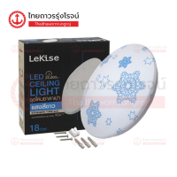 LEKISE โคมซาลาเปา เดย์ไลท์ 18W(13นิ้ว), 24W(15นิ้ว) |ชิ้น| TTR Store