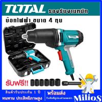 TOTAL บล็อกไฟฟ้า 4 หุน (1/2) สำหรับรองรับงานหนัก รุ่น TIW10101