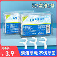 (Buy 3 Get 1 Free) Classic Dental Floss Family Pack Ultra-Fine Independent Packaging Portable Safety Dental Floss Stick Portable Toothpick